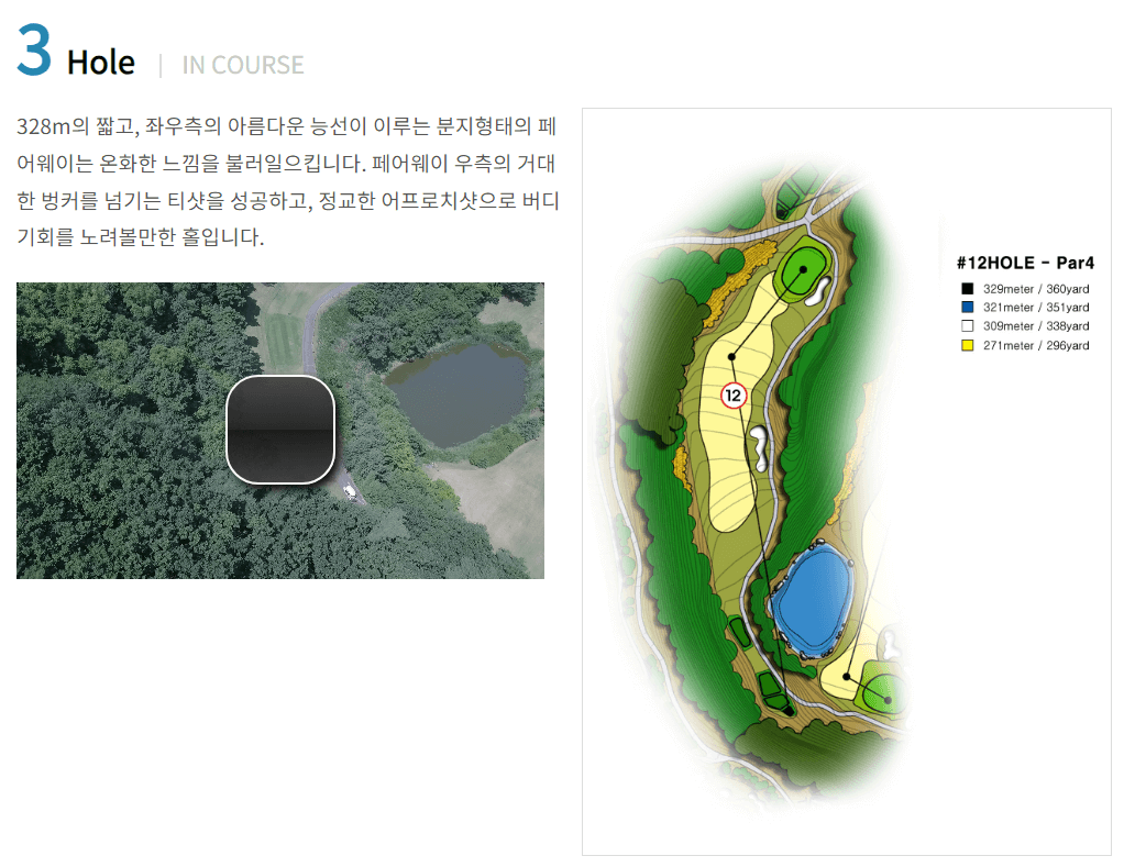 스타 컨트리클럽 힐코스 3