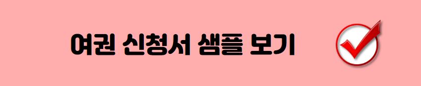 신청서샘플