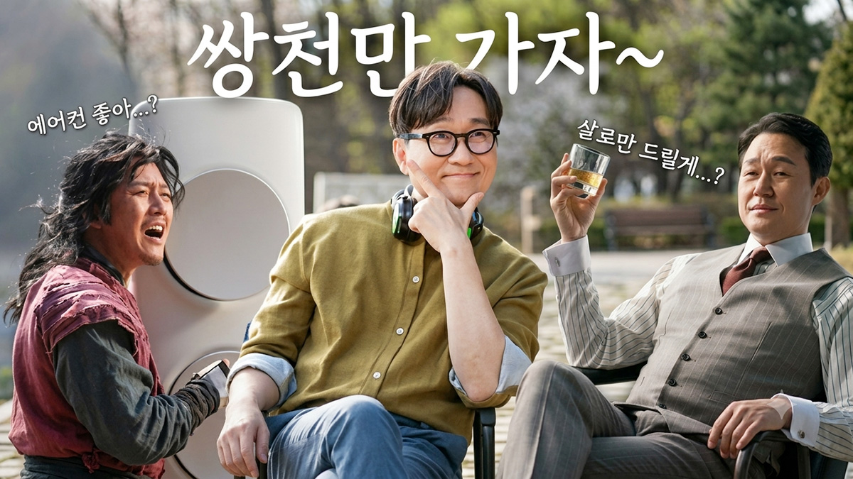 펀슈머 마케팅 사례 G마켓 빅스마일데이 광고 연출 포스트