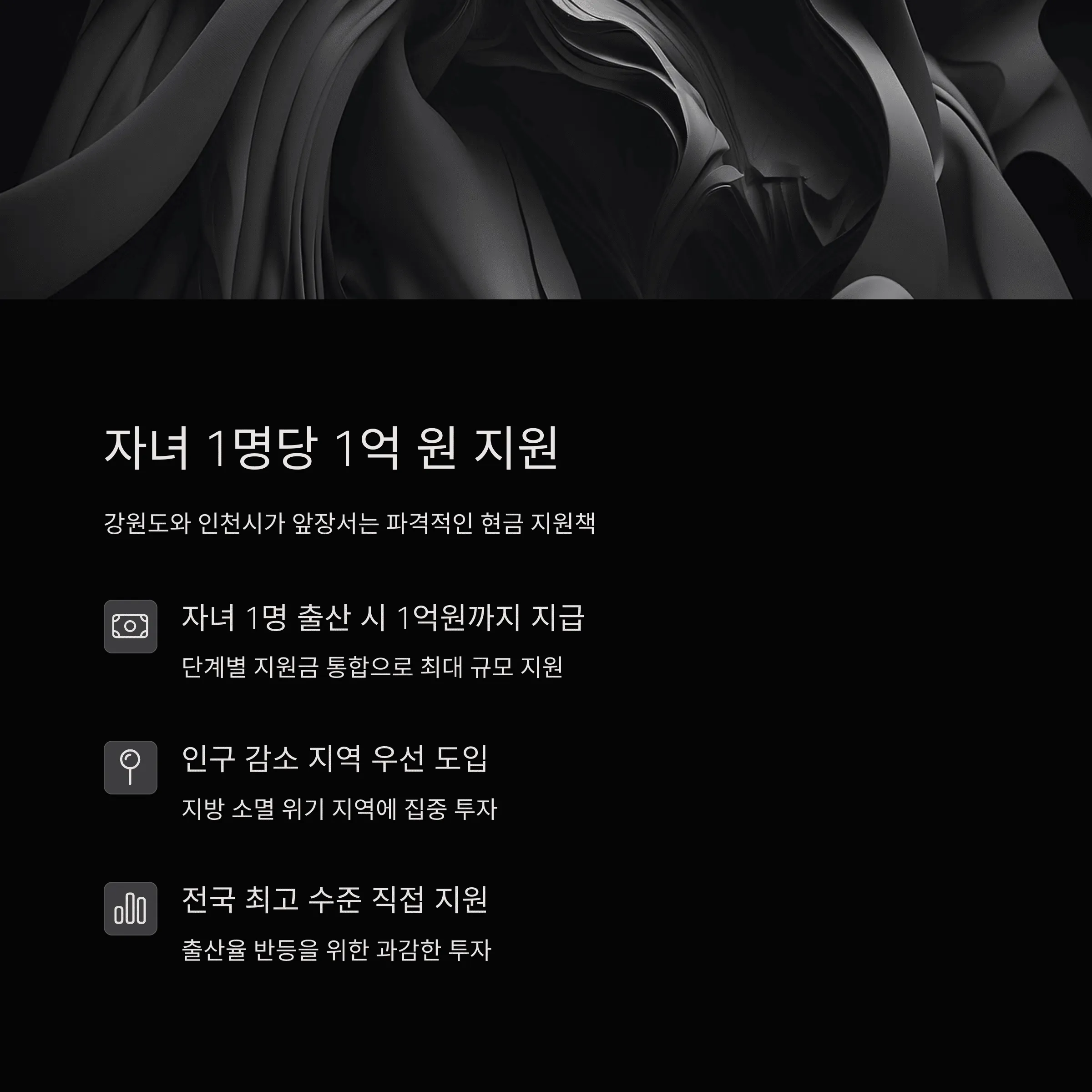 2025년 전국 지자체별 최신 출산 육아 정책