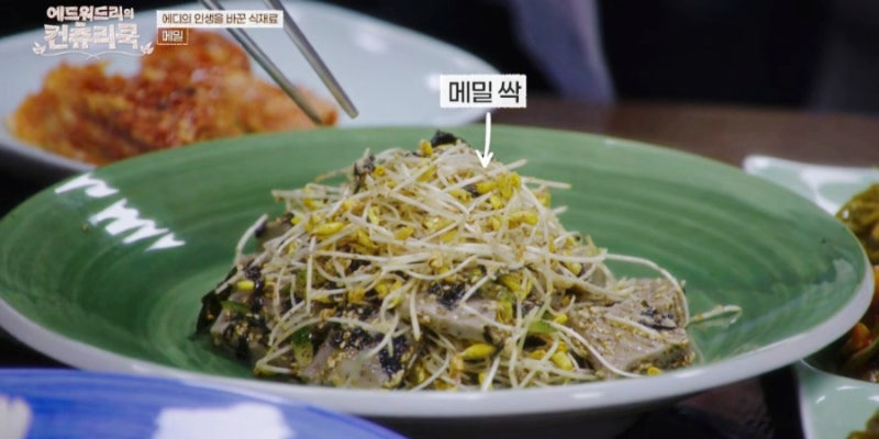 에드워드 리의 컨츄리 쿡에 등장한 평창 맛집