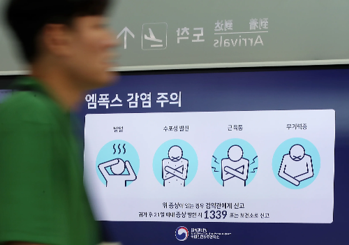 엠폭스-감염-최신-정보-증상-감염