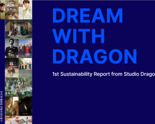 스튜디오드래곤-주식-시세분석-전망