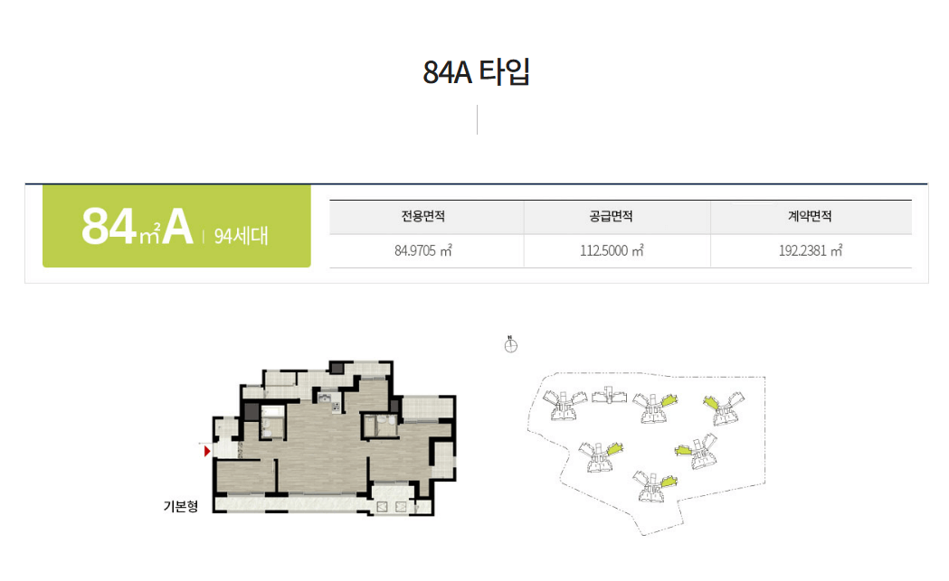 의왕고천지구 대방 디에트르 센트럴 분양가 모델하우스 견본주택
