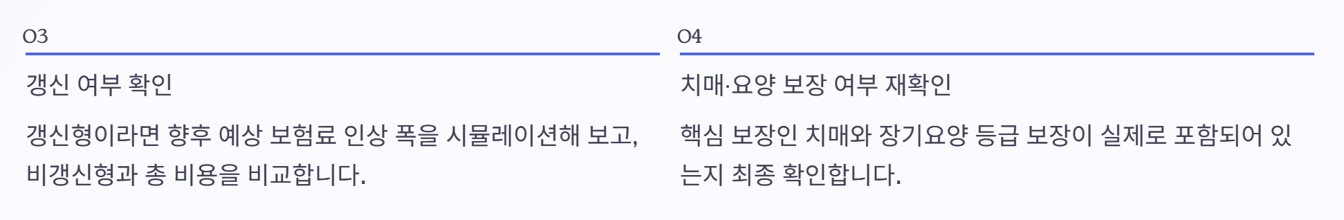 보험