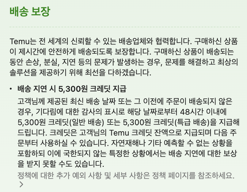 테무-쇼핑몰-후기-구매-테무쇼핑몰-테무쇼핑몰바로가기