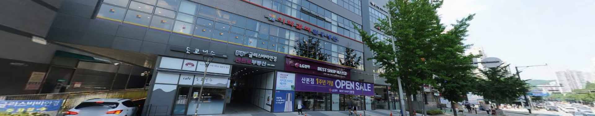 이학갈비 산본점 가게 전경