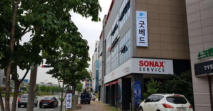 굿베드 대구점