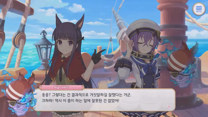 거짓말 하길 잘했다는 해골아버지