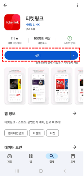 서울세계불꽃축제