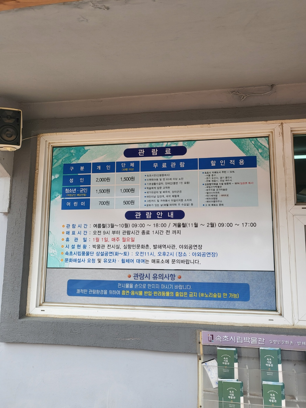 속초시립박물관의 모든 것: 입장료 할인부터 공연·체험 시간표까지! 아이와 내돈내산 100% 방문후기