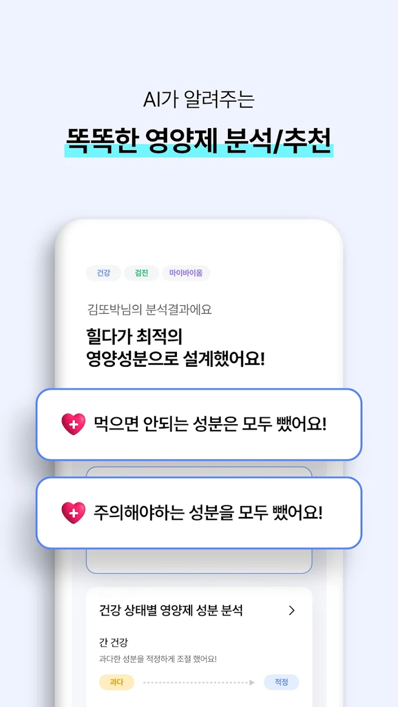 또박케어 앱 살펴보기 1