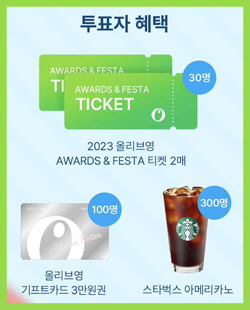 올영 세일