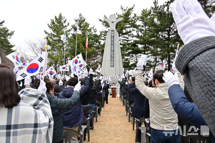 3.1운동 행사