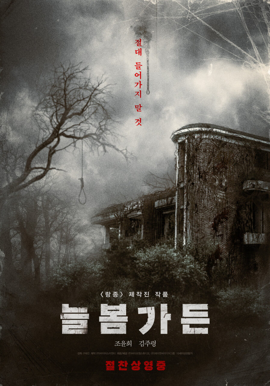 CGV 컬처위크 늘봄가든