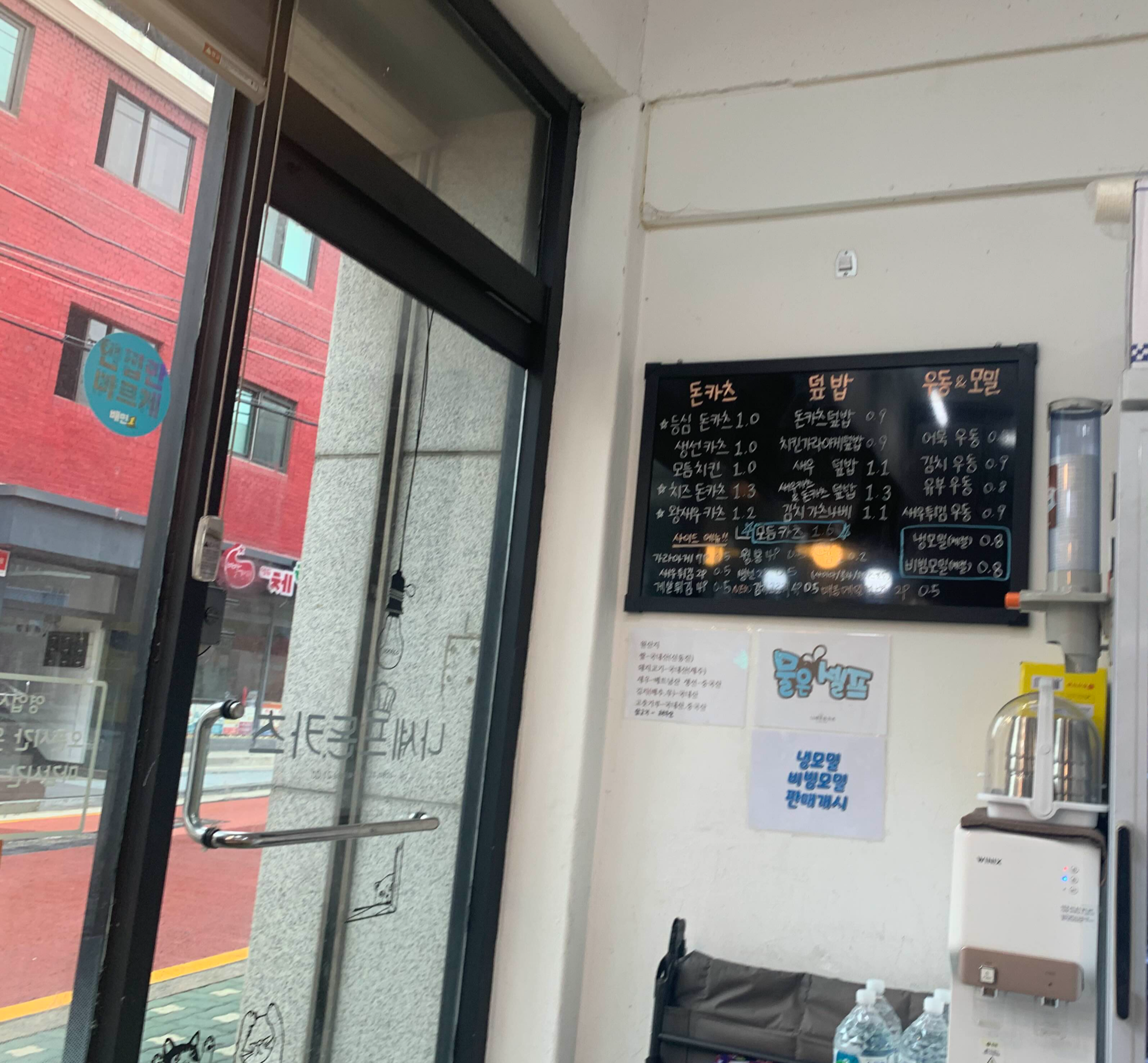 개봉동 돈카츠
