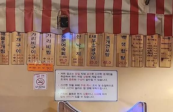 조개와칼국수
