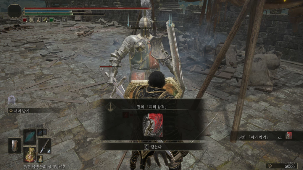 잡으면 피의 참격