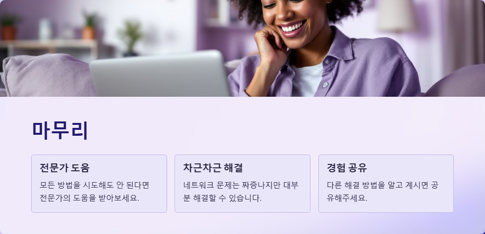 윈도우11에서 네트워크가 안 잡힐 때 해결법