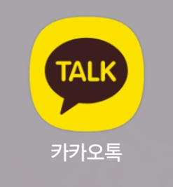 방법 1: 카카오톡 앱 실행하기