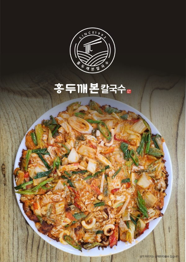 해물칼국수 서리태콩국수 조개칼국수 홍두꺠칼국수 해물파전 김치전