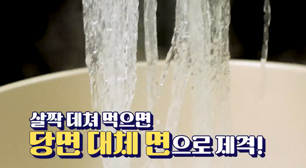 당뇨잡채 레시피
