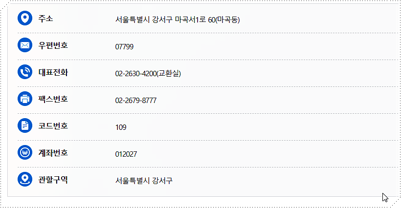 민원실 전화번호와 운영시간