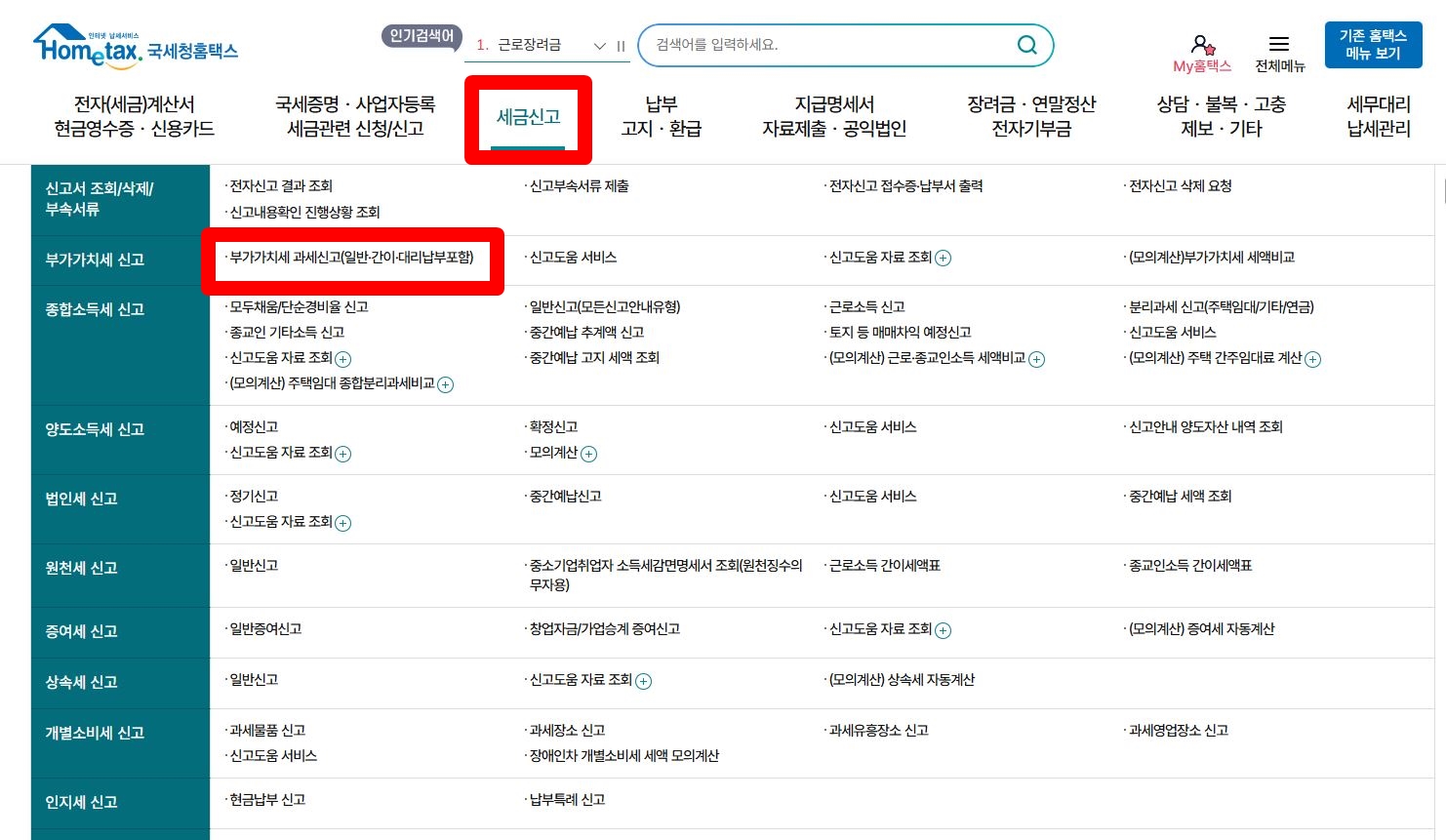 화물차 부가세 환급