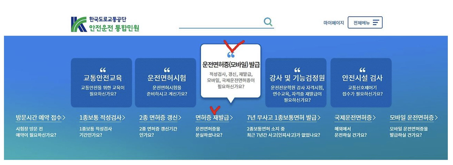 운전면허증 재발급, 2025년 최신 방법 총정리! (모바일·인터넷·방문)