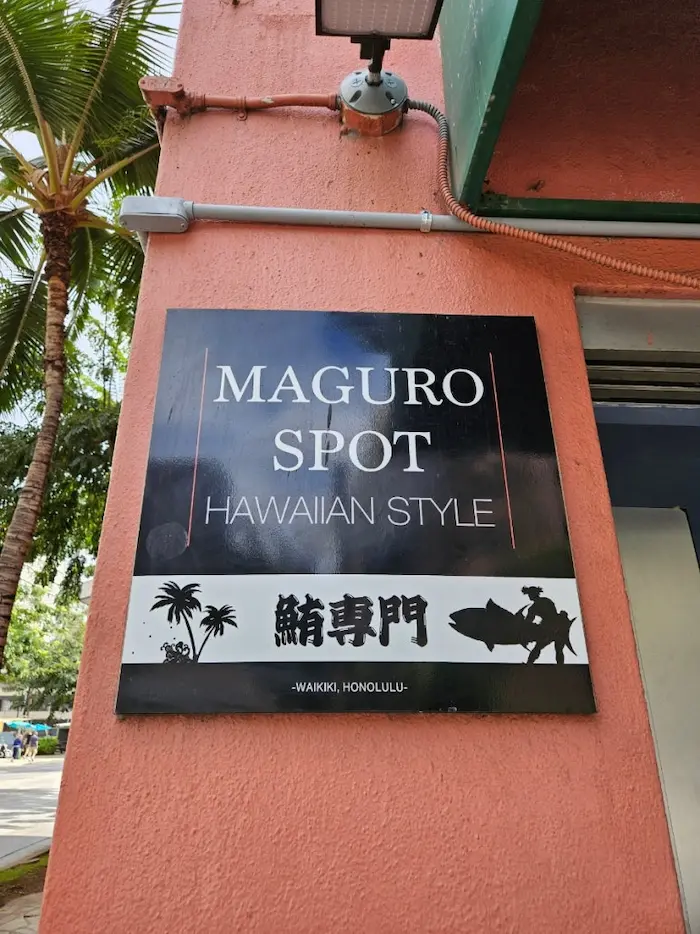 와이키키 마구로스팟 입구 간판