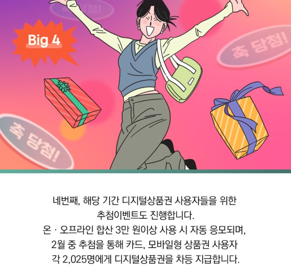 혜택4