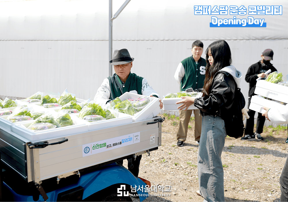 스마트팜 친환경 운송