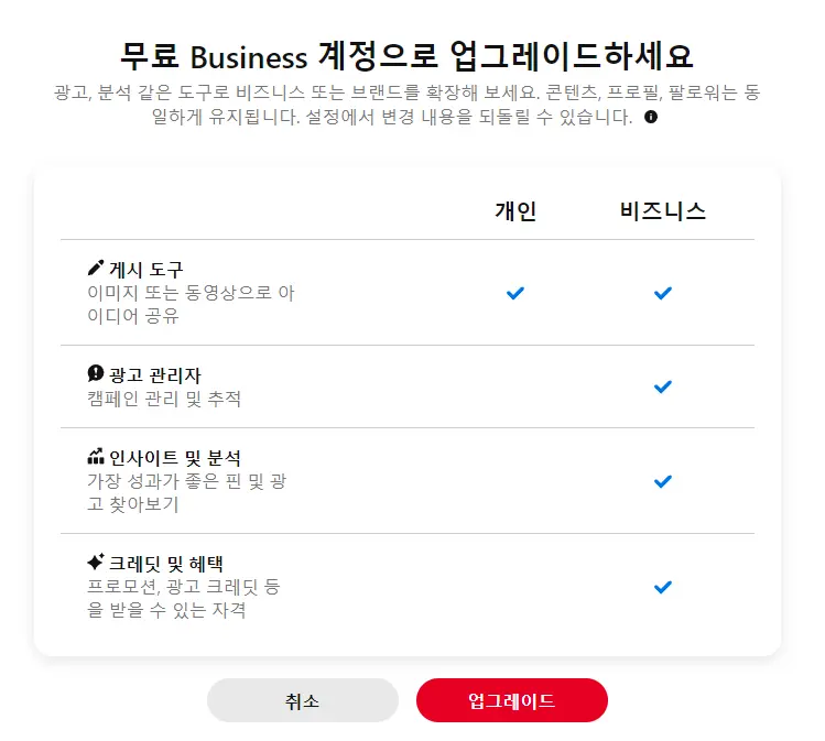 계정전환