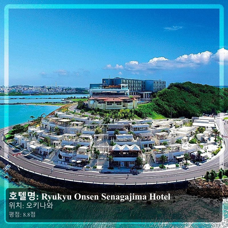 Ryukyu Onsen Senagajima Hotel_7