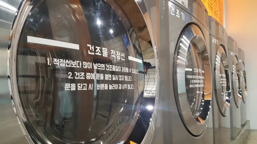 빨래방 중형 세탁기 건조기