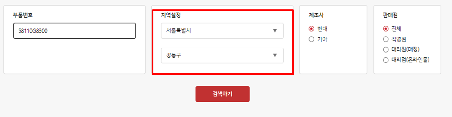 모비스 부품대리점 검색