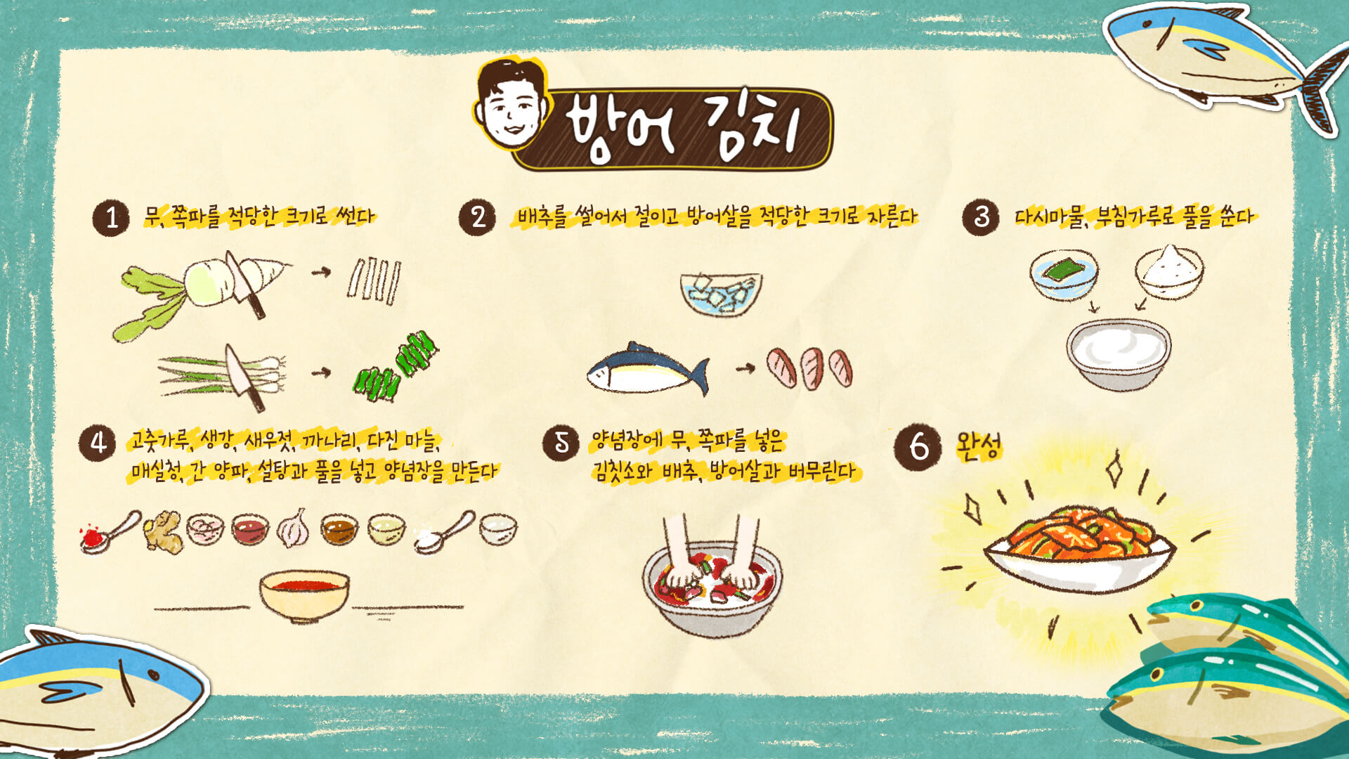 대장이 반찬