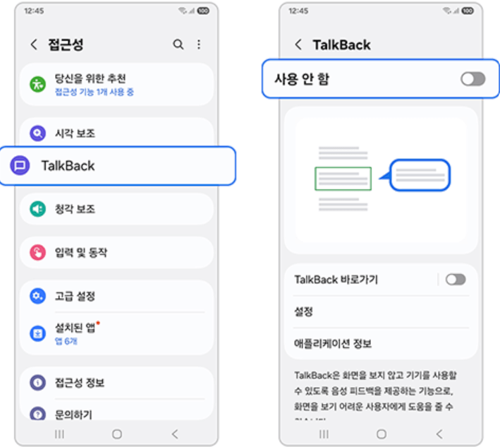 갤럭시 화면 터치 안됨 인식 불량 해결방법