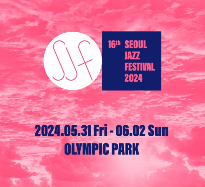 서울재즈페스티벌2024 공식 포스터 이미지