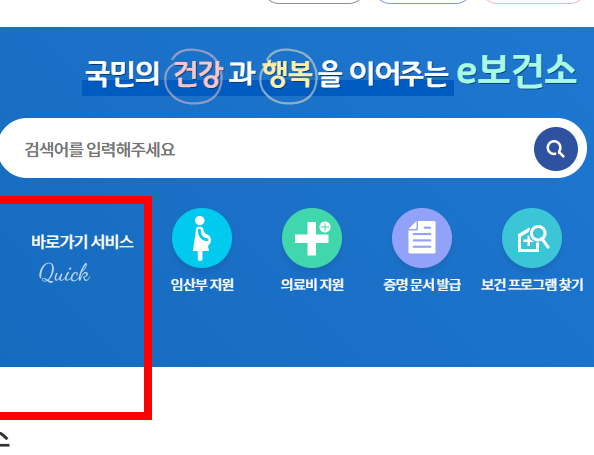 처방전 조회 사이트 안내