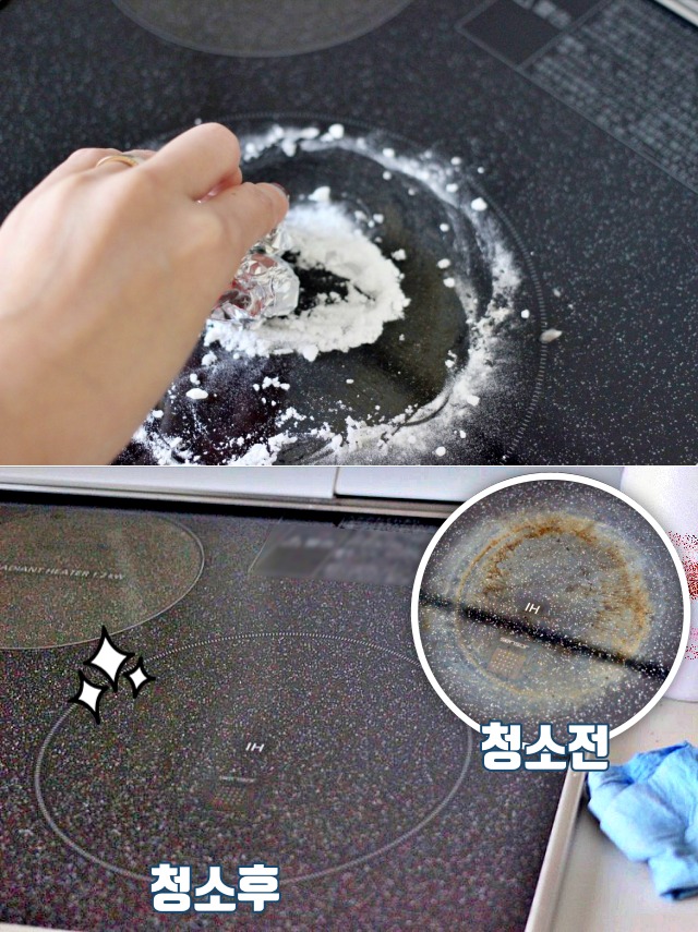 봄맞이 대청소 소청소 팁 인덕션 탄자국,팁줌