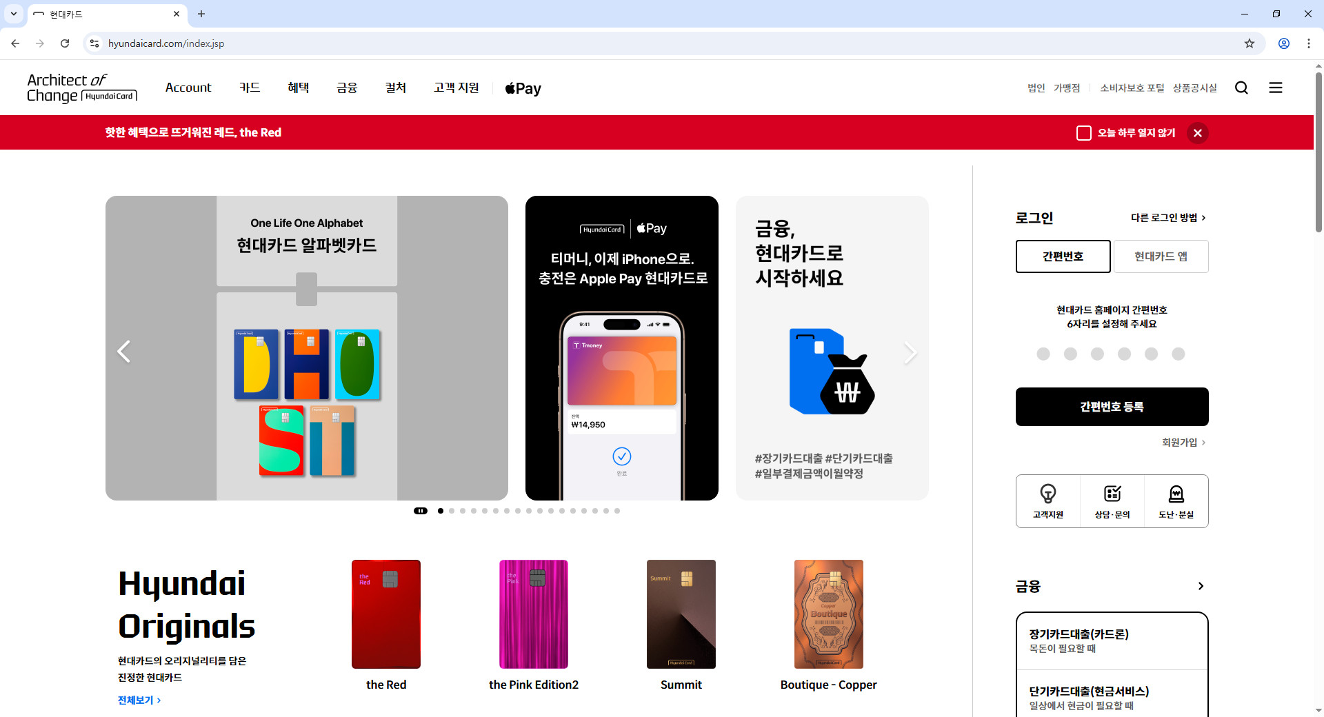 현대카드-홈페이지