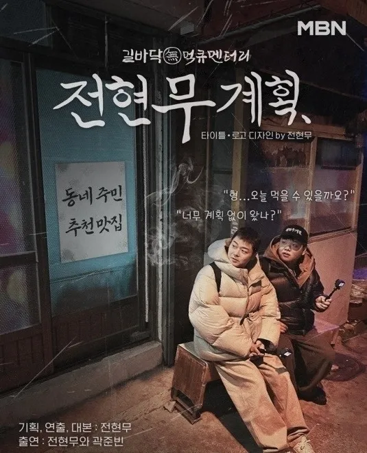 전현무계획2 대구 막창구이 진해숯불막창 맛집 정보 총정리_4