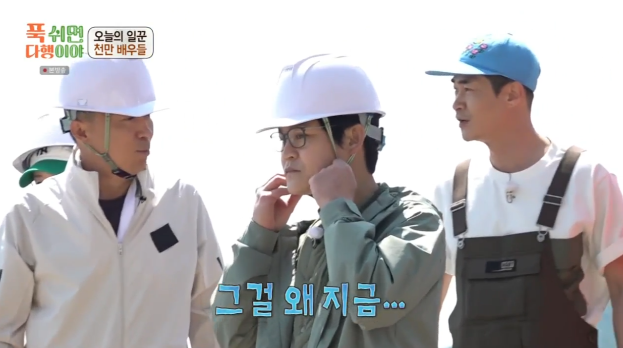 푹쉬면다행이야 7화 방송화면 캡처