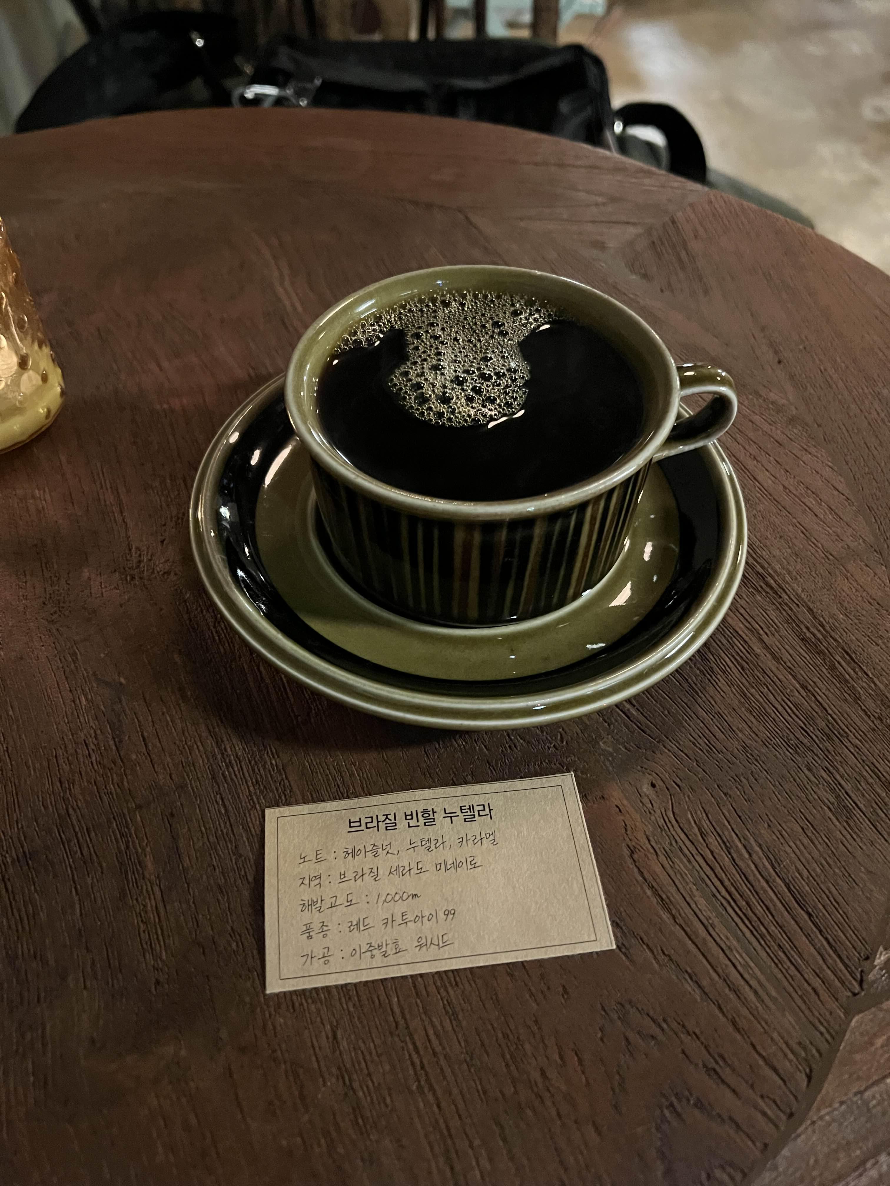 커피 사진 - 브라질 빈할 누텔라