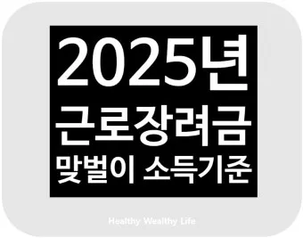 근로장려금 기한 후 신청방법 어떻게에 대한 접수안내_9