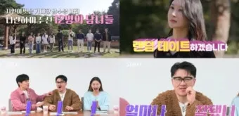 랜덤데이트 준비물이 필요 없는 간단한 아이스브레이킹 게임_5