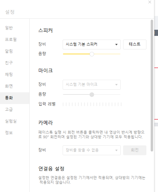 카톡pc버전 기능