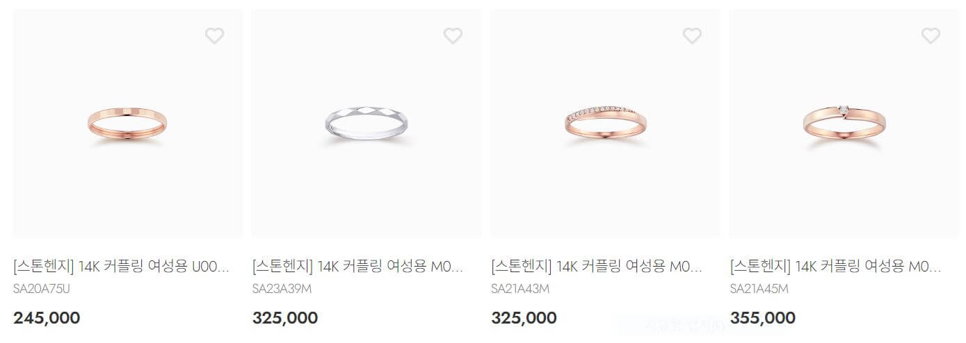 스톤헨지 커플링 1