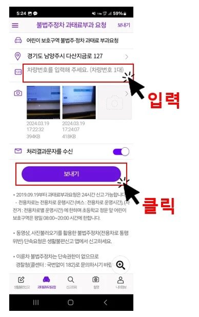 차량번호 입력